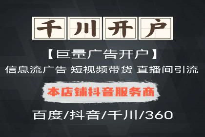 移动端信息流广告投放策略及成功案例